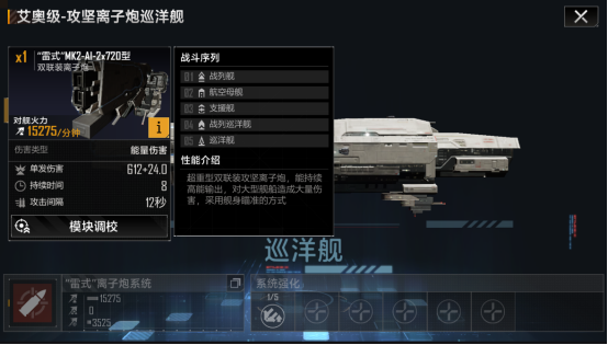 无尽的拉格朗日战舰技术值怎么加点?无尽的拉格朗日战舰技术值加点攻略