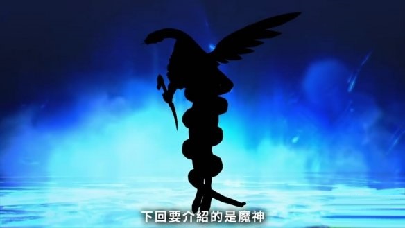 《真女神转生5》“每日恶魔”之恶魔邪神“巴风特”