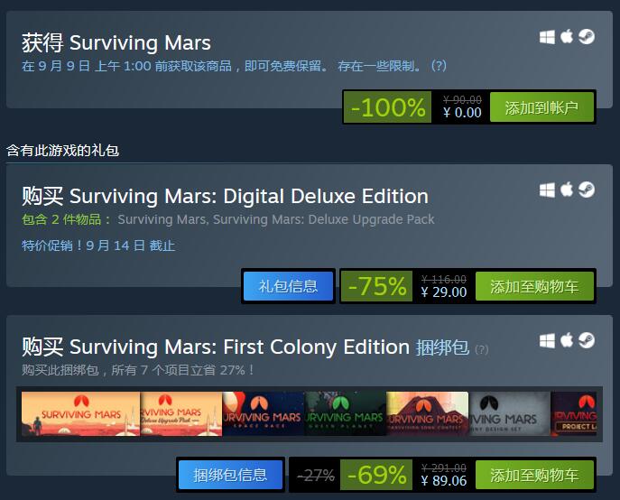 Steam喜加一:太空建造游戏《火星求生》免费领取