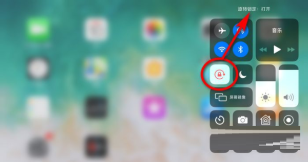 iPadair4怎么关闭自动旋转?iPadair4关闭自动旋转方法