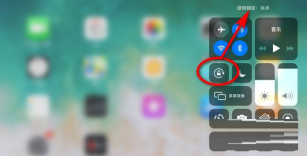 iPadair4怎么关闭自动旋转?iPadair4关闭自动旋转方法