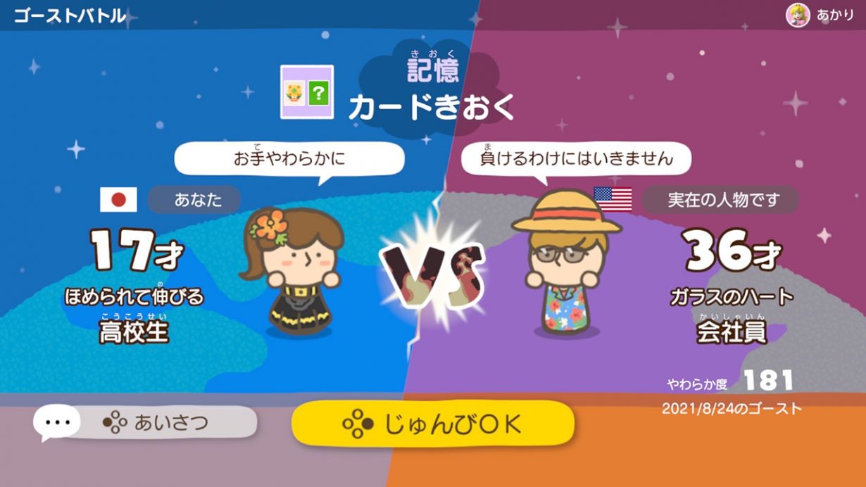 Switch益智新作《灵活脑学校：一起伸展大脑》12月3日发售 支持中文