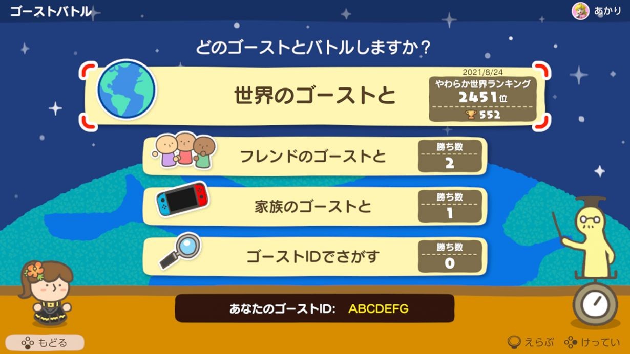 Switch益智新作《灵活脑学校：一起伸展大脑》12月3日发售 支持中文