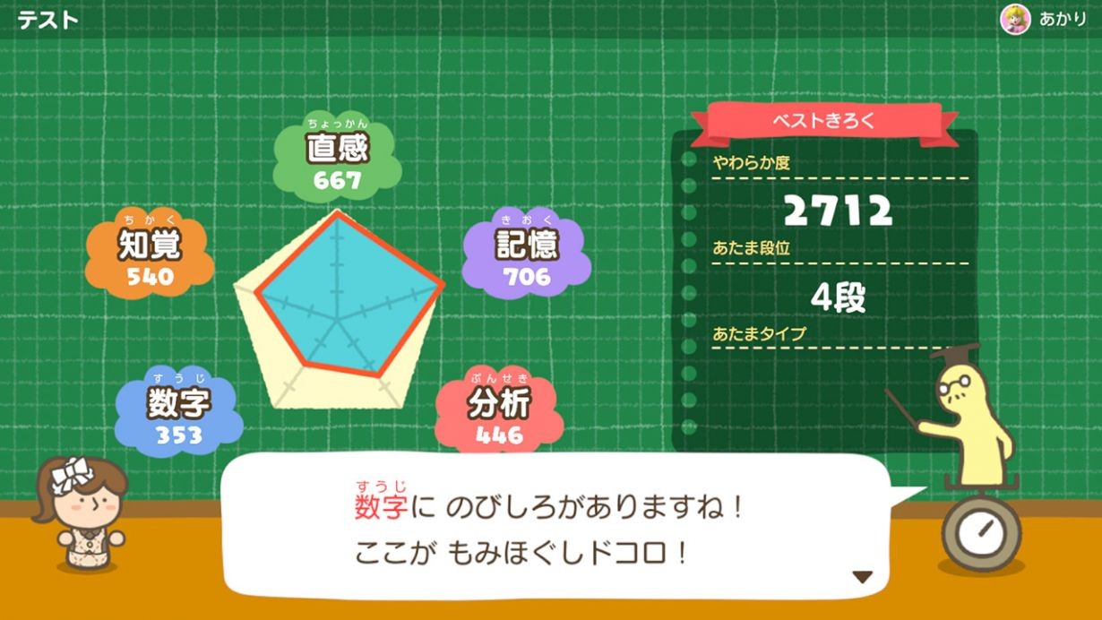Switch益智新作《灵活脑学校：一起伸展大脑》12月3日发售 支持中文