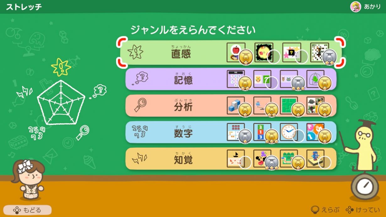 Switch益智新作《灵活脑学校：一起伸展大脑》12月3日发售 支持中文
