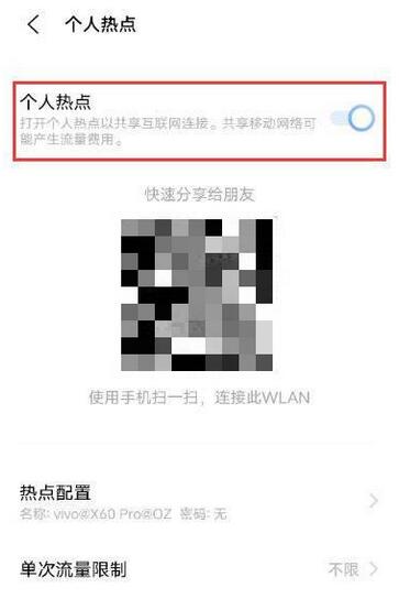 vivos10pro如何开热点？vivos10pro开热点教程