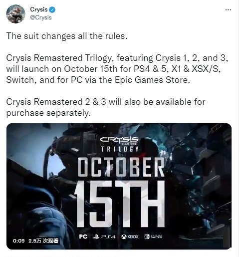 《孤岛危机：重置版三部曲》10月15号发售 售价49.99美元