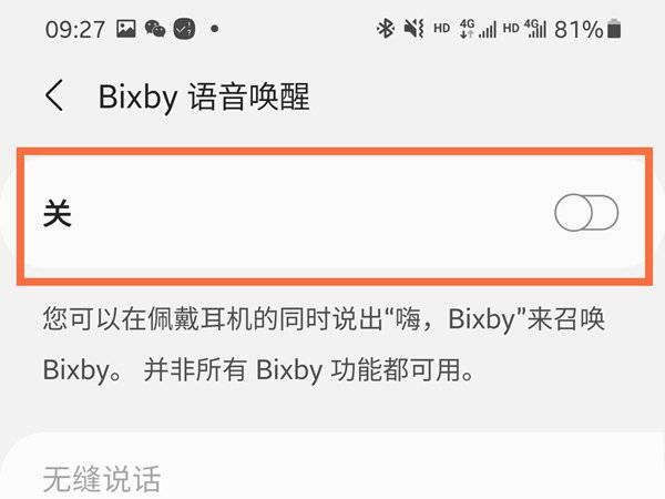 三星buds2怎么唤醒语音助手?三星buds2唤醒语音助手教程