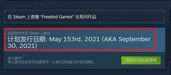 叙事冒险新作《影子工厂》9月30日正式登陆Steam