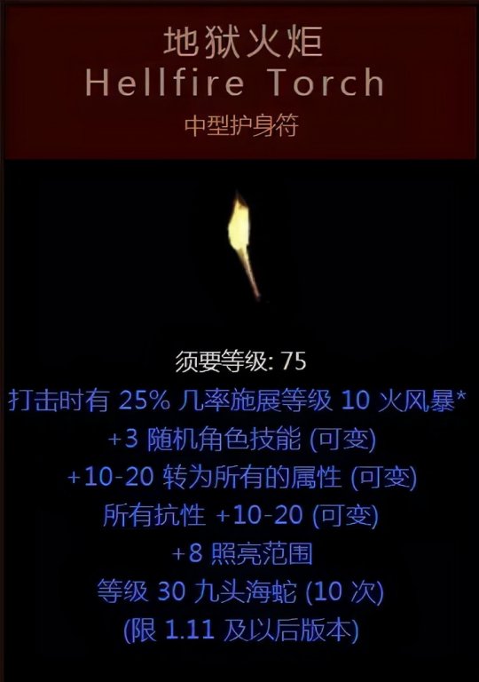 《暗黑破坏神2重制版》一成不变中的三大改变