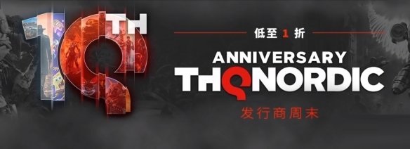 Steam喜加二:《泰坦之旅十周年纪念版》和《铁血联盟1黄金版》免费领取