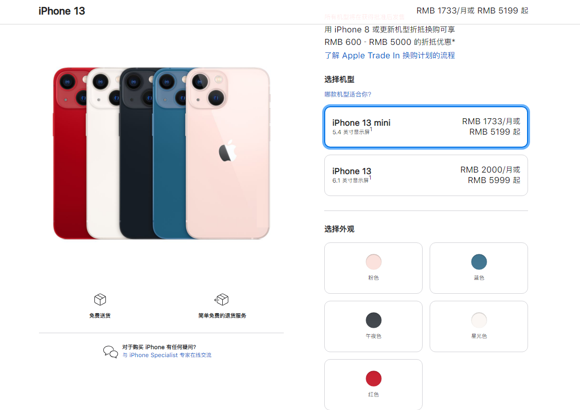 iphone13系列参数是什么?iphone13系列参数对比介绍