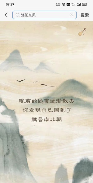 支付宝剧本杀怎么玩?支付宝剧本杀玩法教程