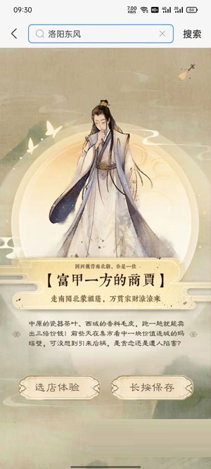 支付宝剧本杀怎么玩?支付宝剧本杀玩法教程