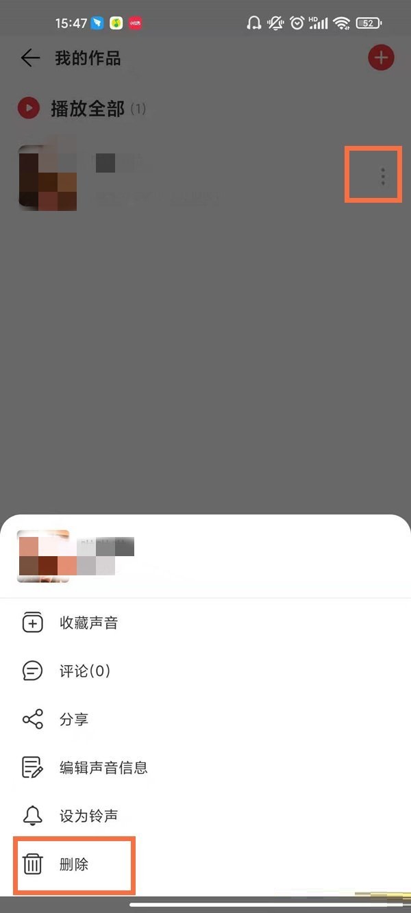 网易云音乐播客我的作品怎么删除?网易云音乐播客我的作品删除方法