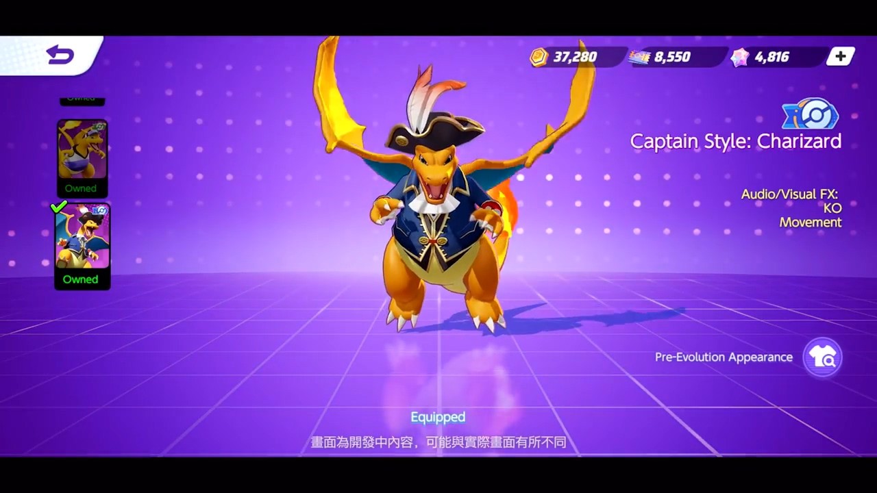 《宝可梦:大集结》手机版正式上线 可跨平台联机
