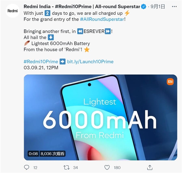 Redmi 10 Prime本月在印度发布 旗下最轻的6000mAh手机