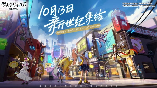 数码宝贝特展登陆魔都上海 预约游戏,赢特展豪礼