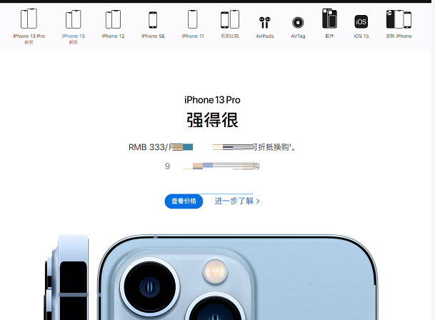 iphone13苹果官网怎么预购?iphone13苹果官网预购流程
