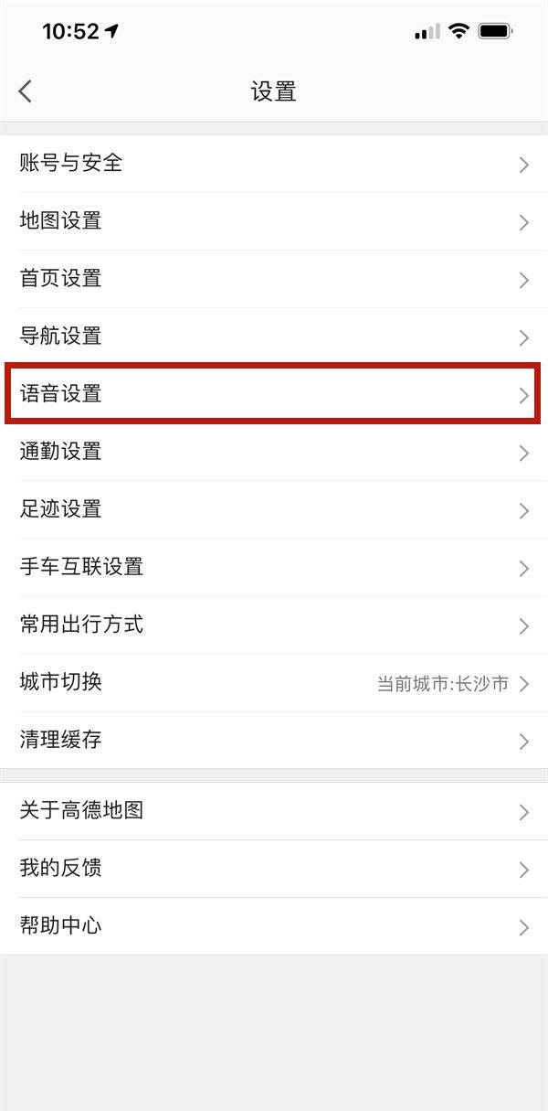 iPhone12怎么更换地图播报声音?iPhone12更换地图播报声音方法