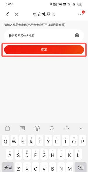 京东怎么绑定京东E卡?京东绑定京东E卡教程