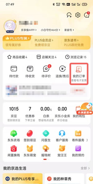 京东怎么绑定京东E卡?京东绑定京东E卡教程