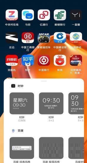 一加9R怎么设置桌面插件?一加9R设置桌面插件教程