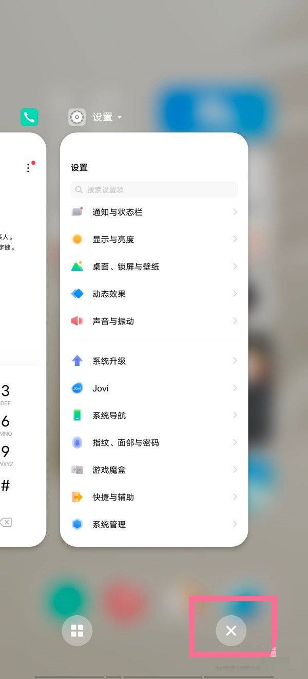 vivos10e怎么清理运行内存?vivos10e清理运行内存教程