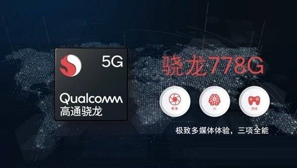 iqooz5Pro搭载什么处理器?iqooz5Pro搭载的处理器介绍