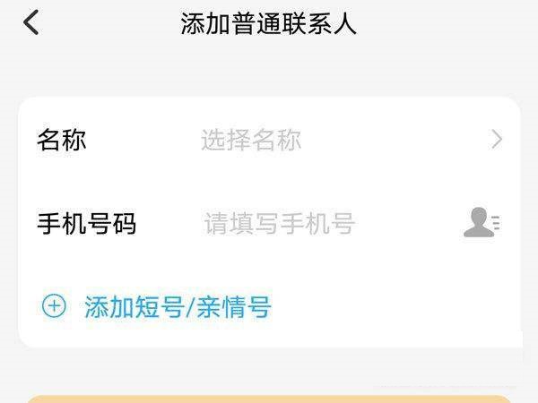 小天才电话手表z6怎么添加联系人?小天才电话手表z6添加联系人教程