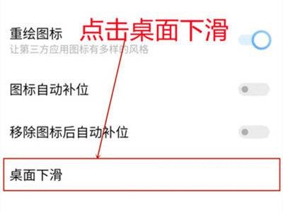 iqoo8Pro怎么关闭屏幕下滑?iqoo8Pro关闭屏幕下滑教程