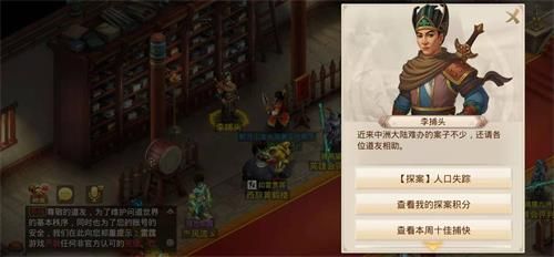 问道手游人口失踪探案怎么玩?问道手游人口失踪探案攻略