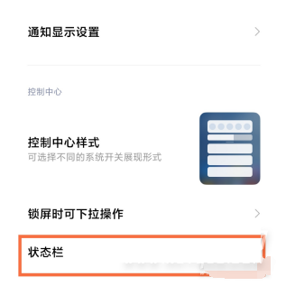 小米mix4怎么设置电量显示?小米mix4设置电量显示教程