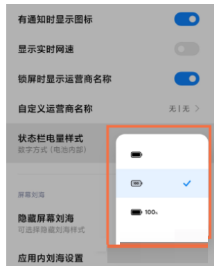 小米mix4怎么设置电量显示?小米mix4设置电量显示教程