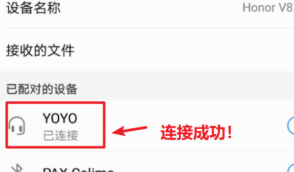 vivos10e怎么连接车载蓝牙?vivos10e连接车载蓝牙方法