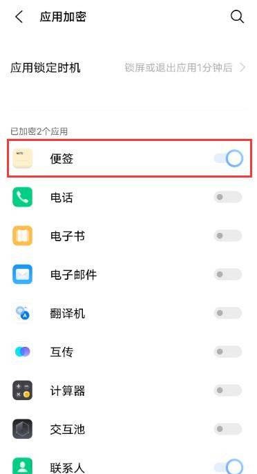 vivos10e怎么设置应用锁?vivos10e设置应用锁教程
