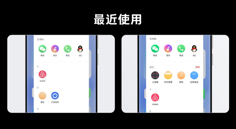 魅族Flyme9.2更新了什么?魅族Flyme9.2更新内容介绍