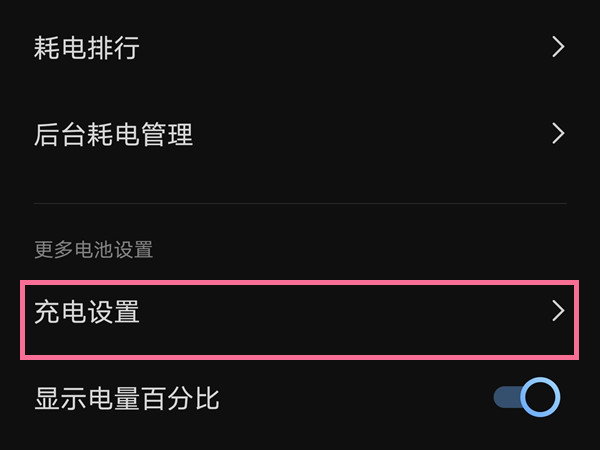 iqoo8pro如何开启无线反向充电?iqoo8pro开启无线反向充电教程