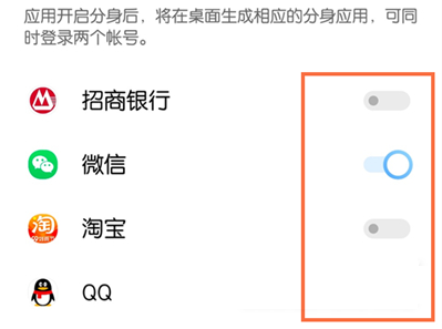 vivoX70Pro微信分身怎么设置?vivoX70Pro微信分身设置方法