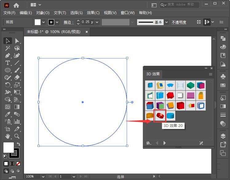 ai创建三维立体的银镯子模型的方法 ai怎么建三维立体的银镯子模型？