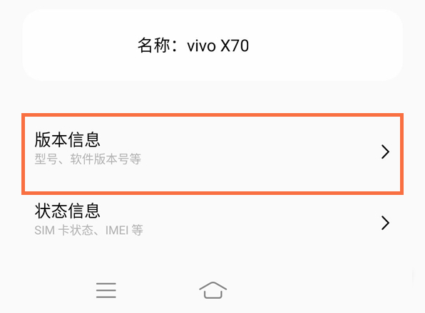 vivoX70怎么开启开发者模式?vivoX70开启开发者模式教程