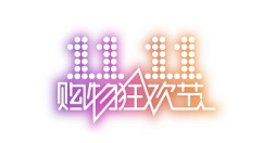 2021双十一活动什么时候开始?2021双十一活动时间介绍