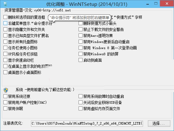 WinNTSetup怎么安装到Win11系统?WinNTSetup安装Win11系统的方法