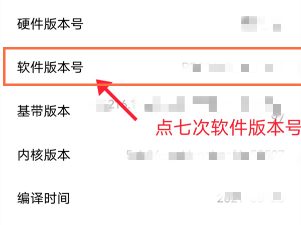 vivox70怎么打开开发者模式?vivox70打开开发者模式教程
