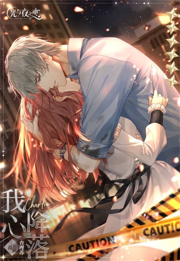 《光与夜之恋》全新DLC“直至燃为灰烬”9月30日上线 第九至十章剧情公布