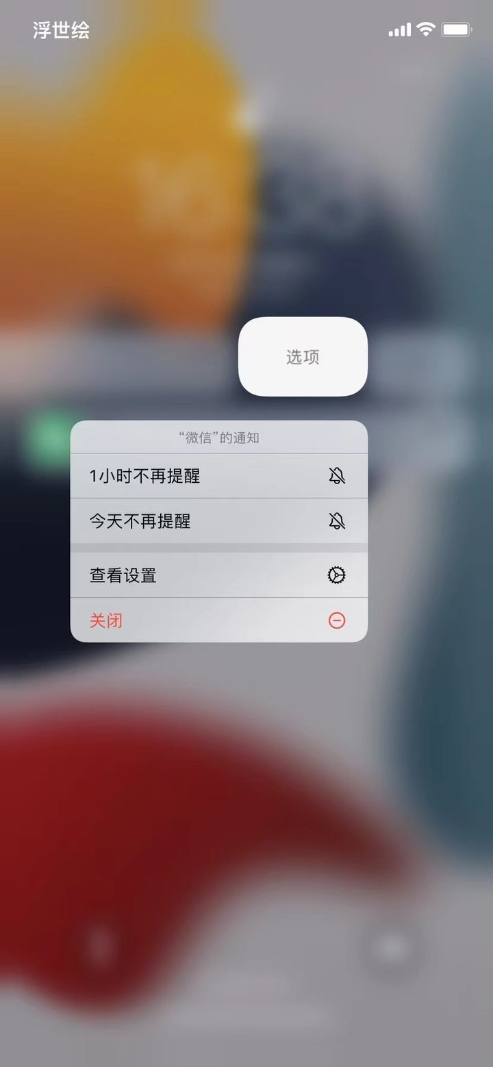 苹果iOS 15正式版更新了什么？苹果iOS 15正式版更新内容介绍