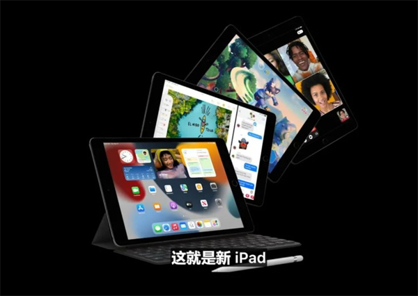ipad2021刷新率是多少?ipad2021刷新率介绍