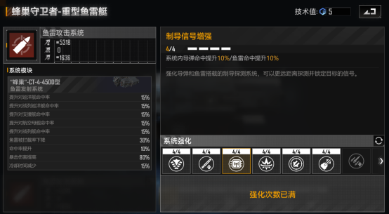 无尽的拉格朗日战舰技术值怎么加点?无尽的拉格朗日战舰技术值加点攻略
