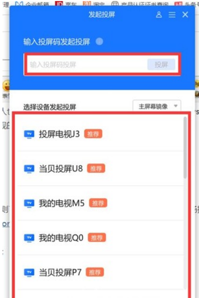 Win11怎么无线投屏？Win11无线投屏的方法教程