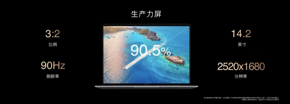 荣耀首款旗舰笔记本MagicBook V 14发布 全球首批搭载Win 11